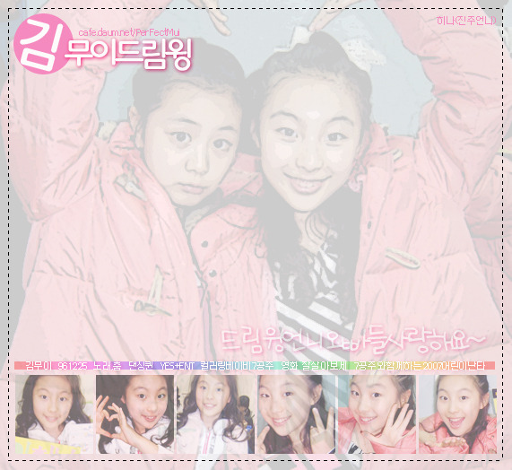 드림윙 이미지