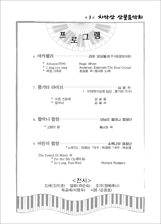 치악영창 이미지