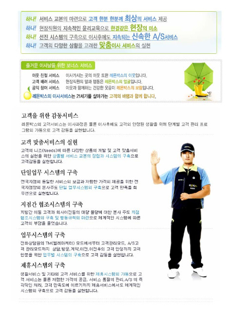 1577포장이사(주) 이미지