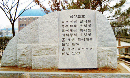 남성고등학교 이미지