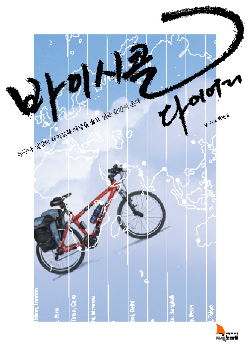 바이시클로 이미지