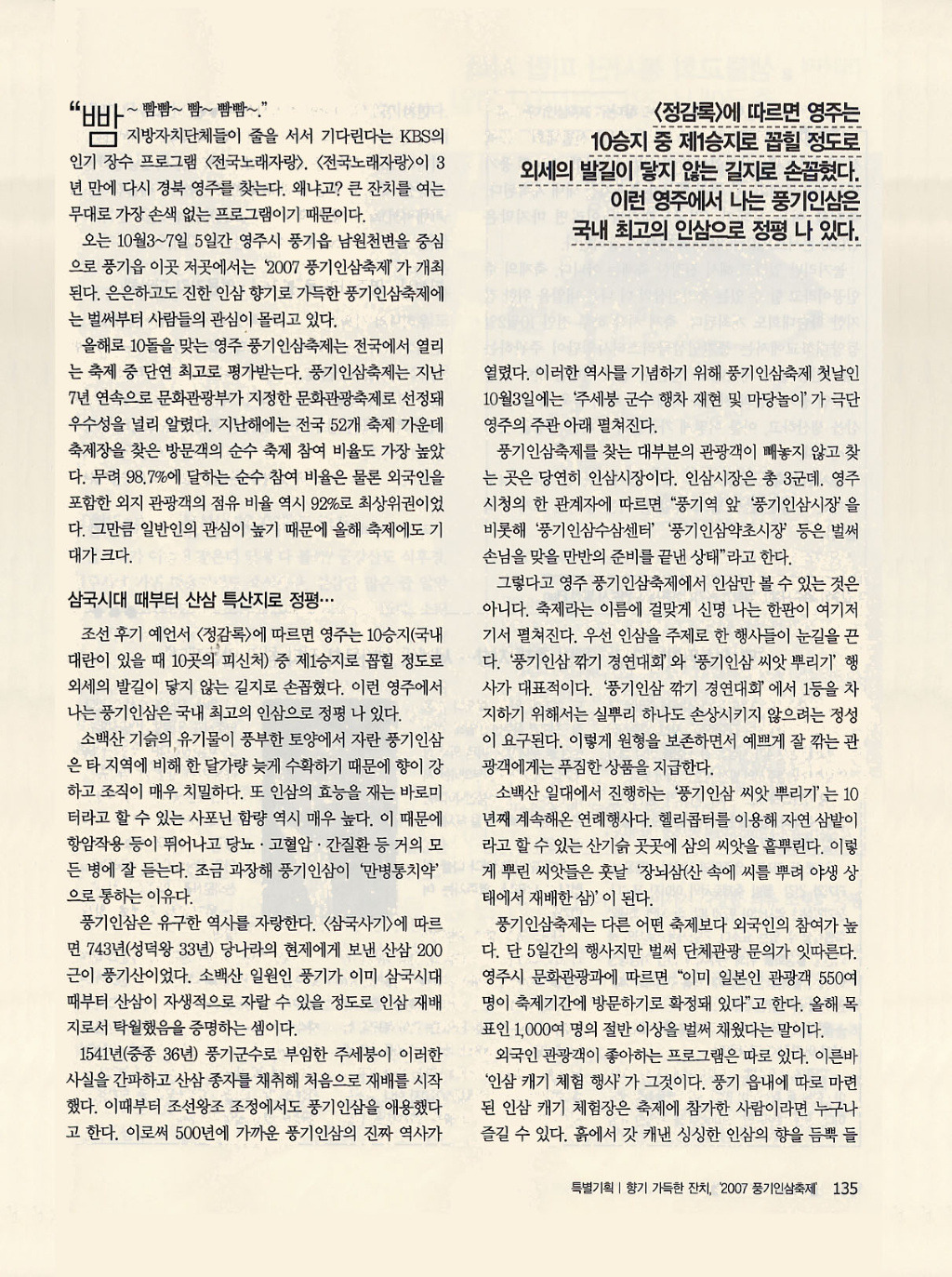 중앙인삼 이미지