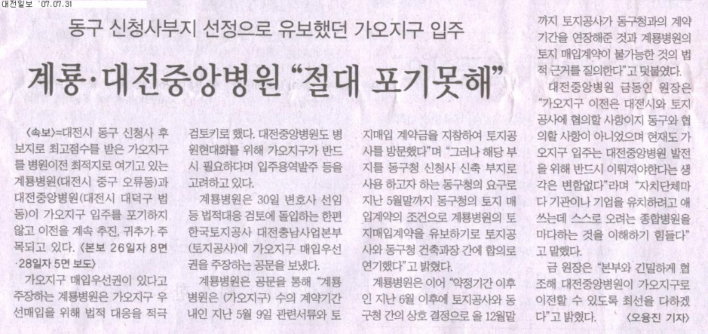 계룡병원 이미지