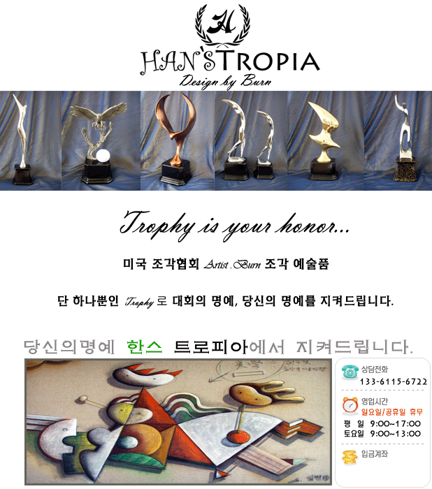 트로피아 이미지