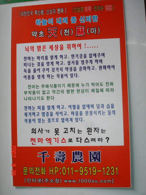 하늘약초 이미지