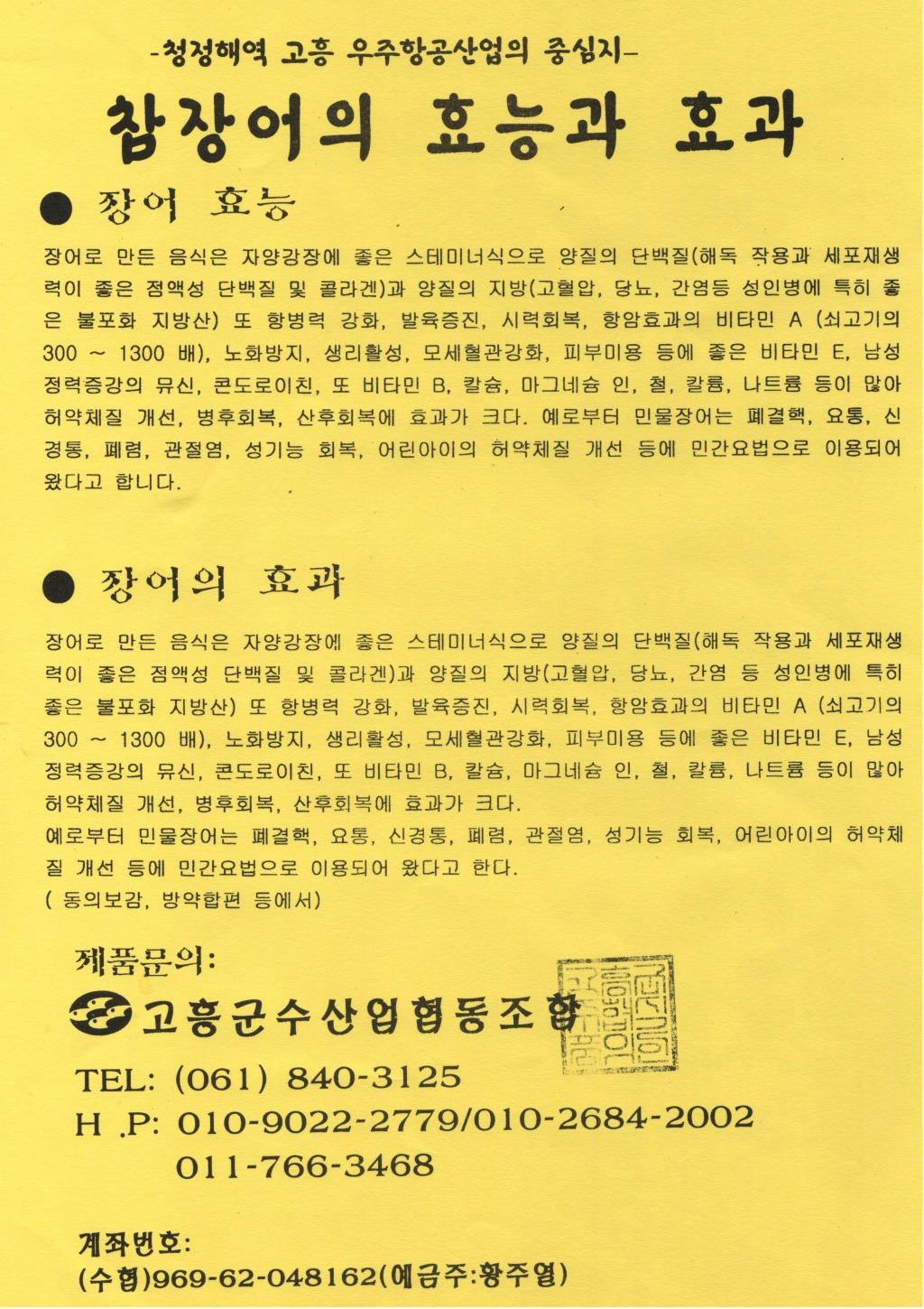 참장어 이미지