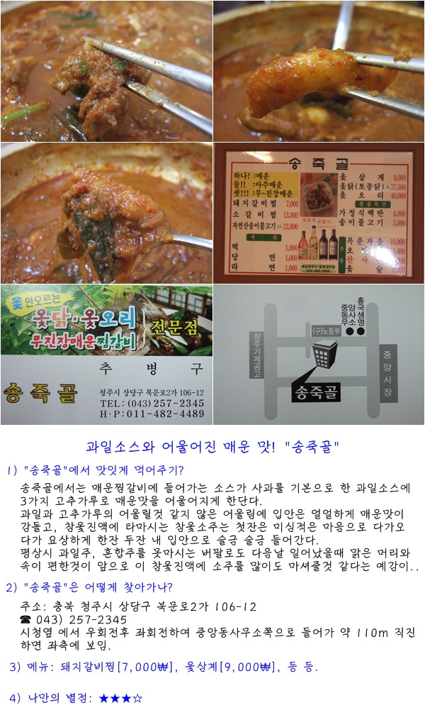 송죽골 이미지
