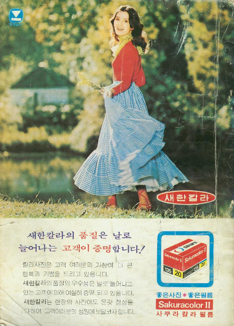새한칼라 이미지