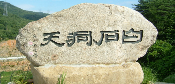 흰돌녹색농촌체험마을 이미지
