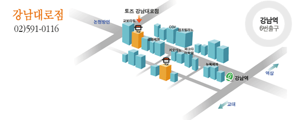 토즈타워 강남점 이미지