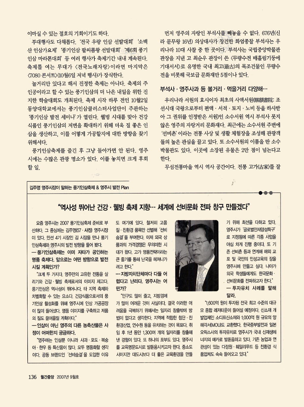 중앙인삼 이미지