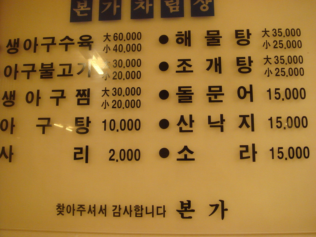 유림아구찜 이미지